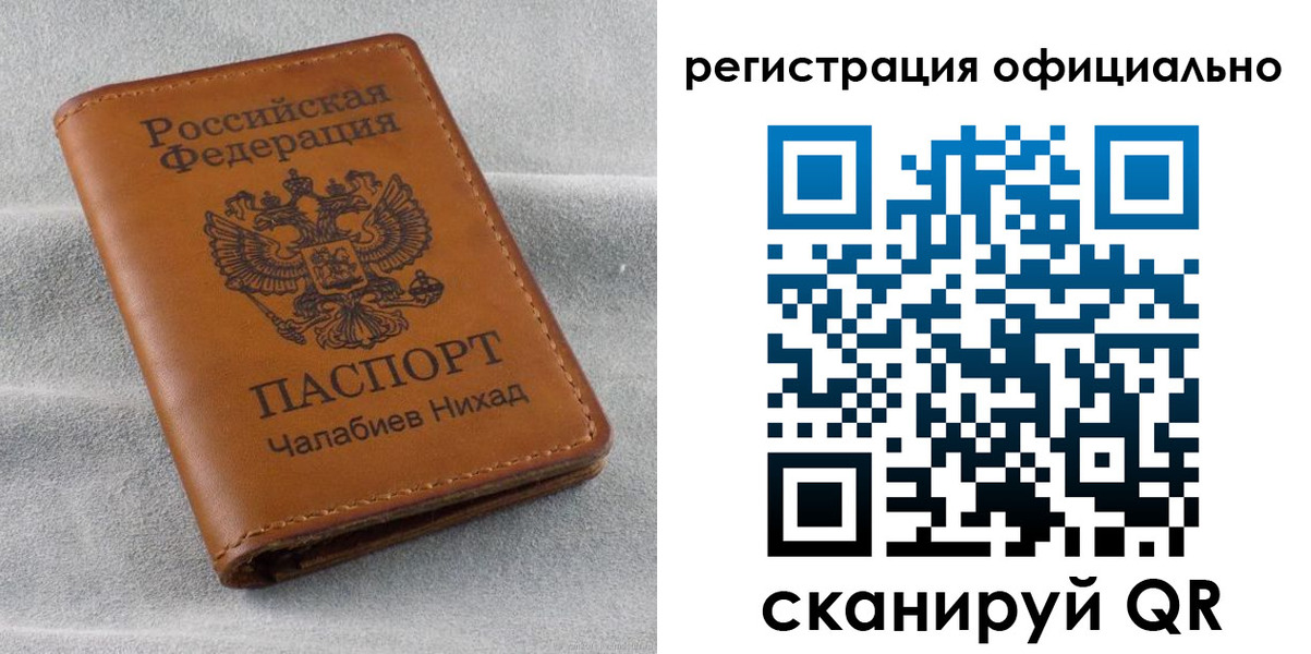 прописка иностранных граждан в Реже