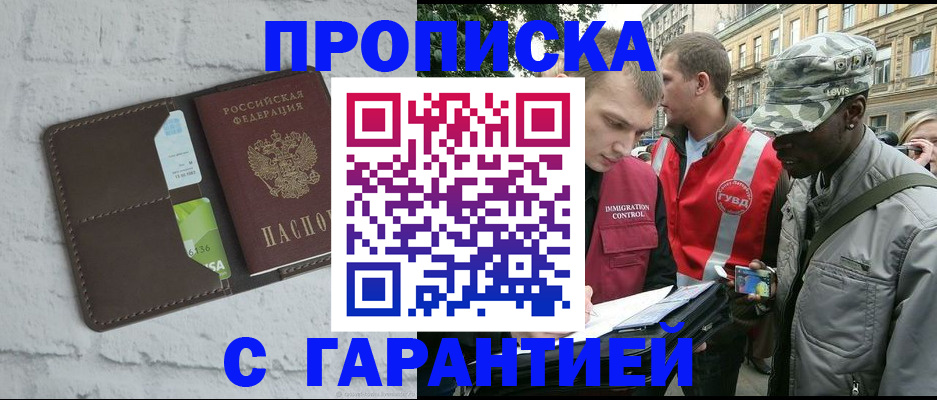 прописка для кредита в Реже