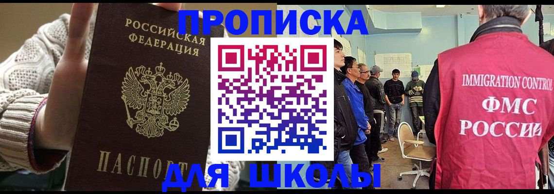 временная регистрация адрес в Реже