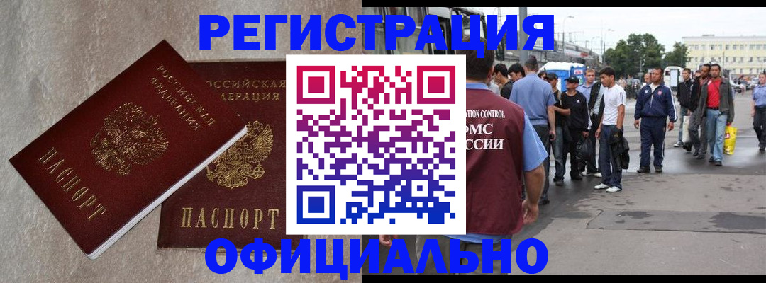 временная регистрация госуслуги в Реже
