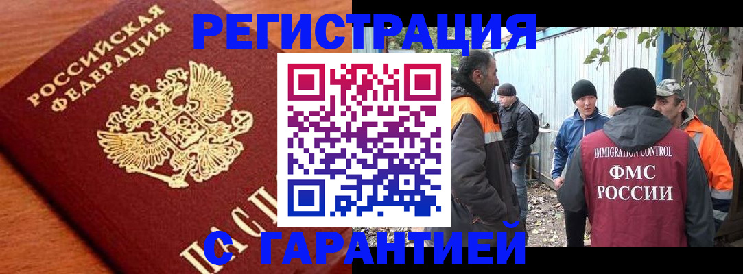 регистрация в Реже